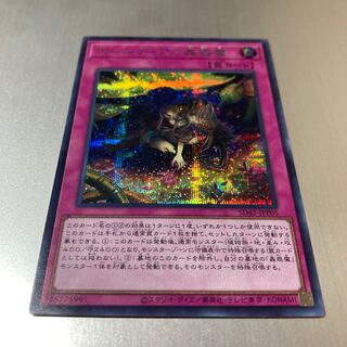 Halltier's Insect Beguilement Secret