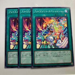 7951 Amazement Special Show $2118