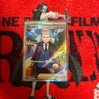 Professor's Research (Professor Magnolia) [Dr. Nanakamado] SR 248/172