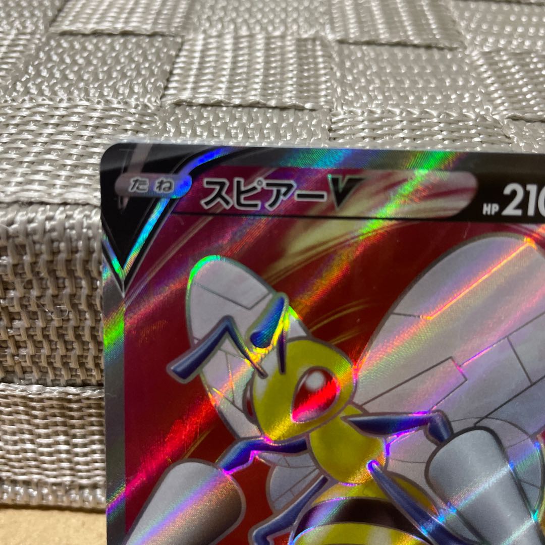 BeedrillV SR 068/067