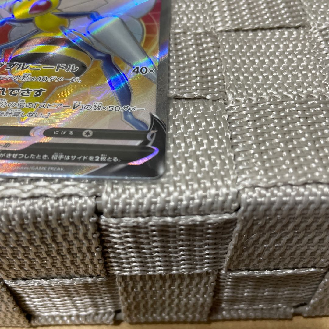 BeedrillV SR 068/067