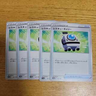 Rescue Carry 142/172 5pcs