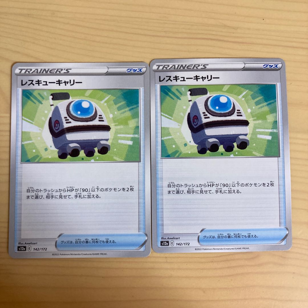 Pokemon Card Rescue Carry