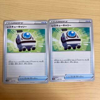 Pokemon Card Rescue Carry