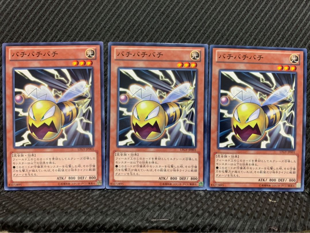 【ぽぽたん】遊戯王 1175 バチバチバチ 3枚 ノーマル 3枚