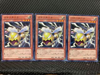 【ぽぽたん】遊戯王 1175 バチバチバチ 3枚 ノーマル 3枚