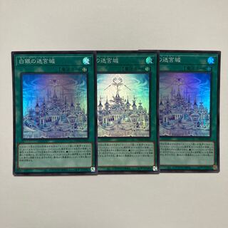 White Silver Labyrinth Castle Super Rare JP021