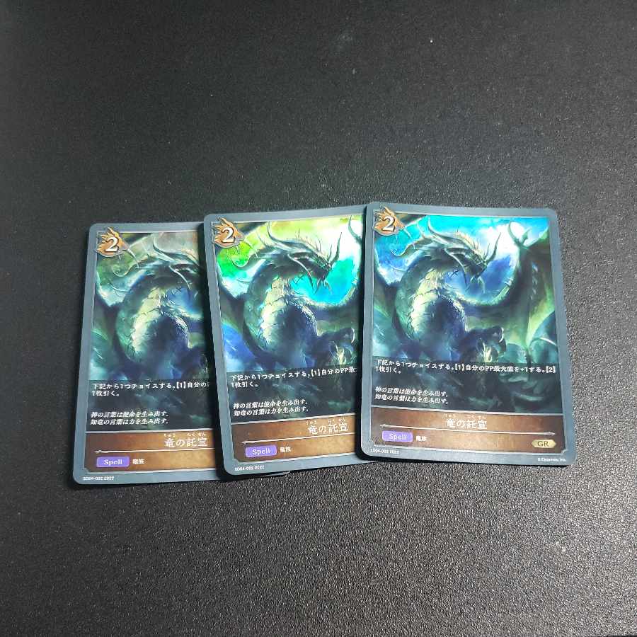 The Oracle of the Dragon