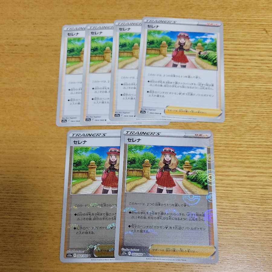 SERENA (mirror) U 064/068