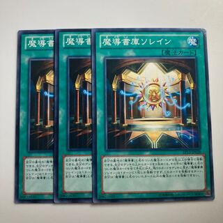 7955 魔導書庫ソレイン ノーマル JP028