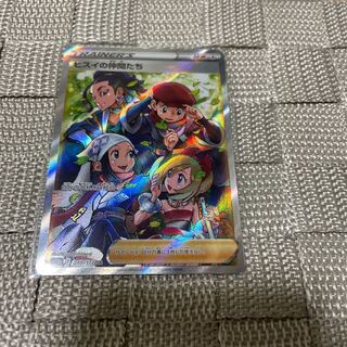 ヒスイの仲間たち SR 249/172