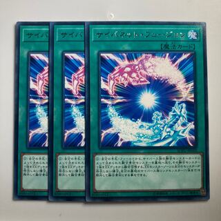 7956 サイバネット・フュージョン レア JP050