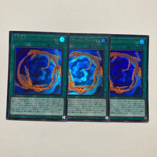 化石融合-フォッシル・フュージョン ウルトラレア