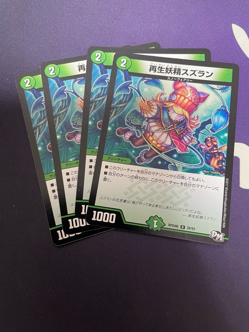Regeneration fairy lily R 28/93