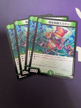 Regeneration fairy lily R 28/93