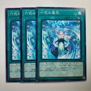 7959 六花の風花 ノーマル JP024