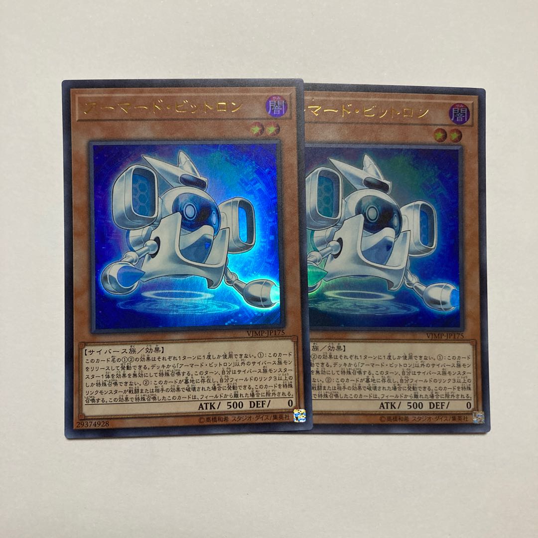 Armored Bitron Ultra Rare JP175