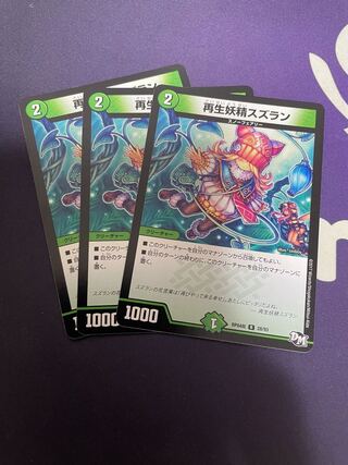 Regeneration fairy lily R 28/93