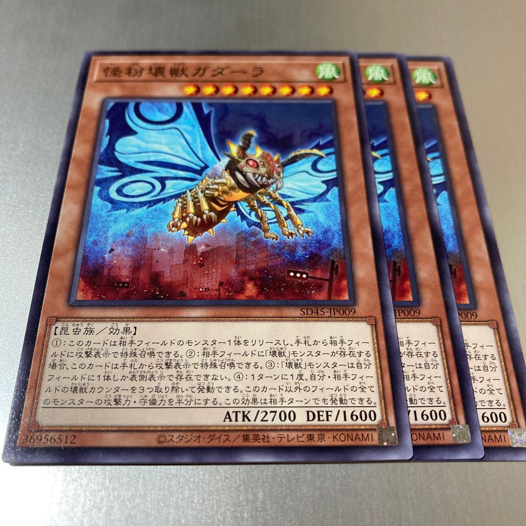 Gadarla, the Mystery Dust Kaiju Normal 3