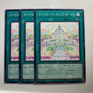 7961 ロイヤル・ペンギンズ・ガーデン ノーマル JP063