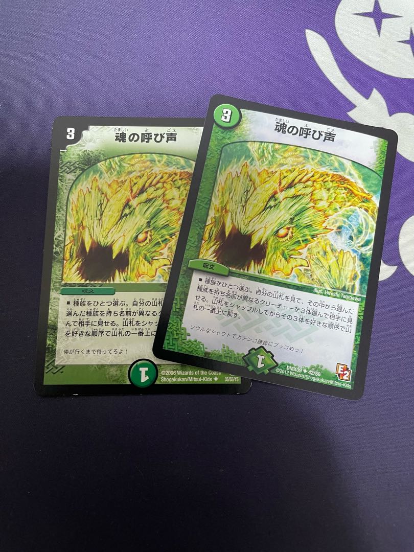 Call of the Soul U 64/84/Y8