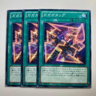 7962 ガガガタッグ ノーマル JP059