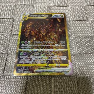 GiratinaVSTAR UR 261/172