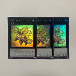 Epurely Plump Super Rare JP016