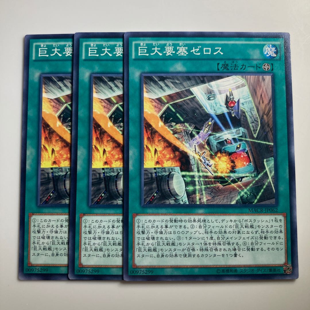 7965 B.E.F. Zelos $2133