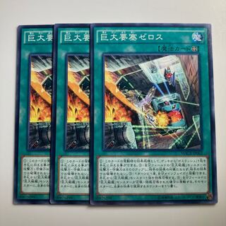 7965 巨大要塞ゼロス ノーマル JP062