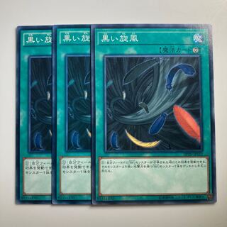 Black Whirlwind $2134