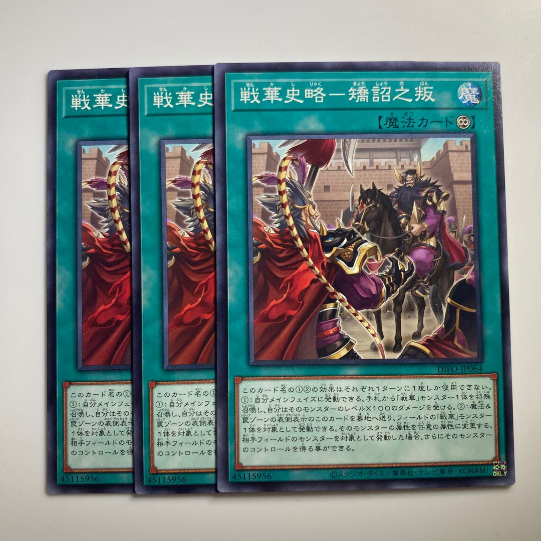 History of the Warring States: The Rebellion of the Corrected Imperial Decree $2136