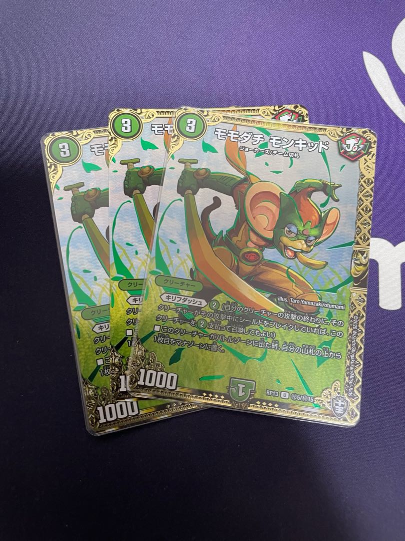 モモダチ・モンキッド SE (秘)5/(秘)15