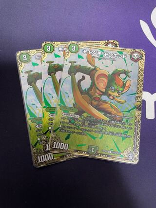 モモダチ・モンキッド SE (秘)5/(秘)15