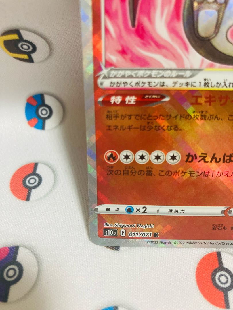 Kagayaku Charizard K 011/071 Pokémon Card Game