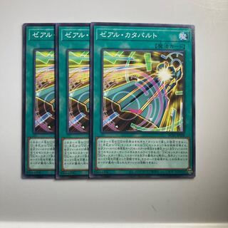 7967 Zexal Catapult $2139