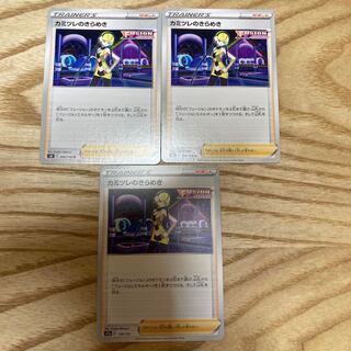 Pokémon Card Elesa Glint