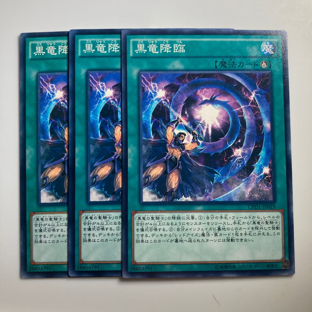 7968 Dark Dragon Ritual $2140