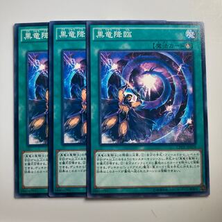 7968 黒竜降臨 ノーマル JP019