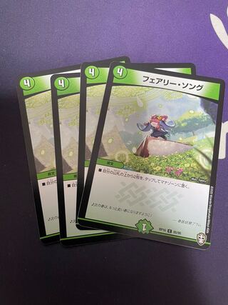 フェアリー・ソング C 85/95