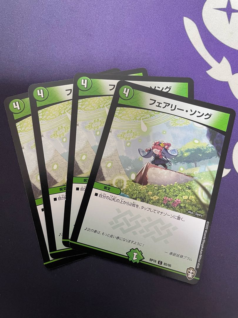 フェアリー・ソング C 85/95