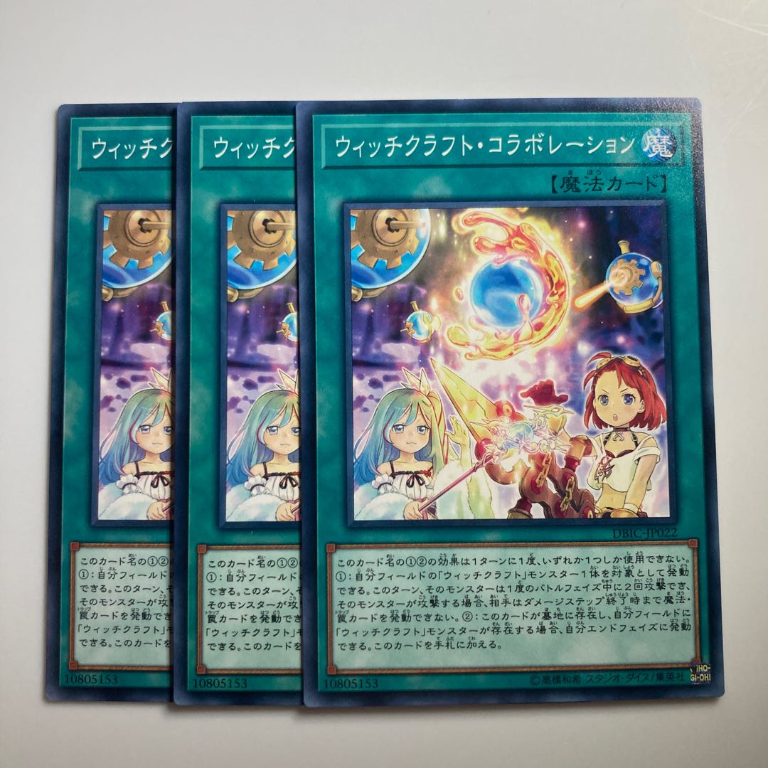 7969 Witchcrafter Collaboration $2141