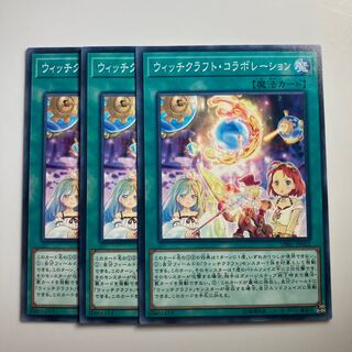 7969 Witchcrafter Collaboration $2141