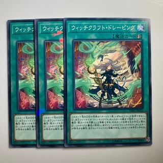 7970 ウィッチクラフト・ドレーピング ノーマル JP023