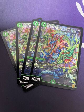 High Kings Iridescent Eye Imen-Boaro 31/100