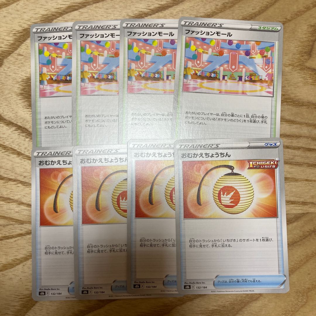 Pokemon Card Omukae Chochin Fashion Mall