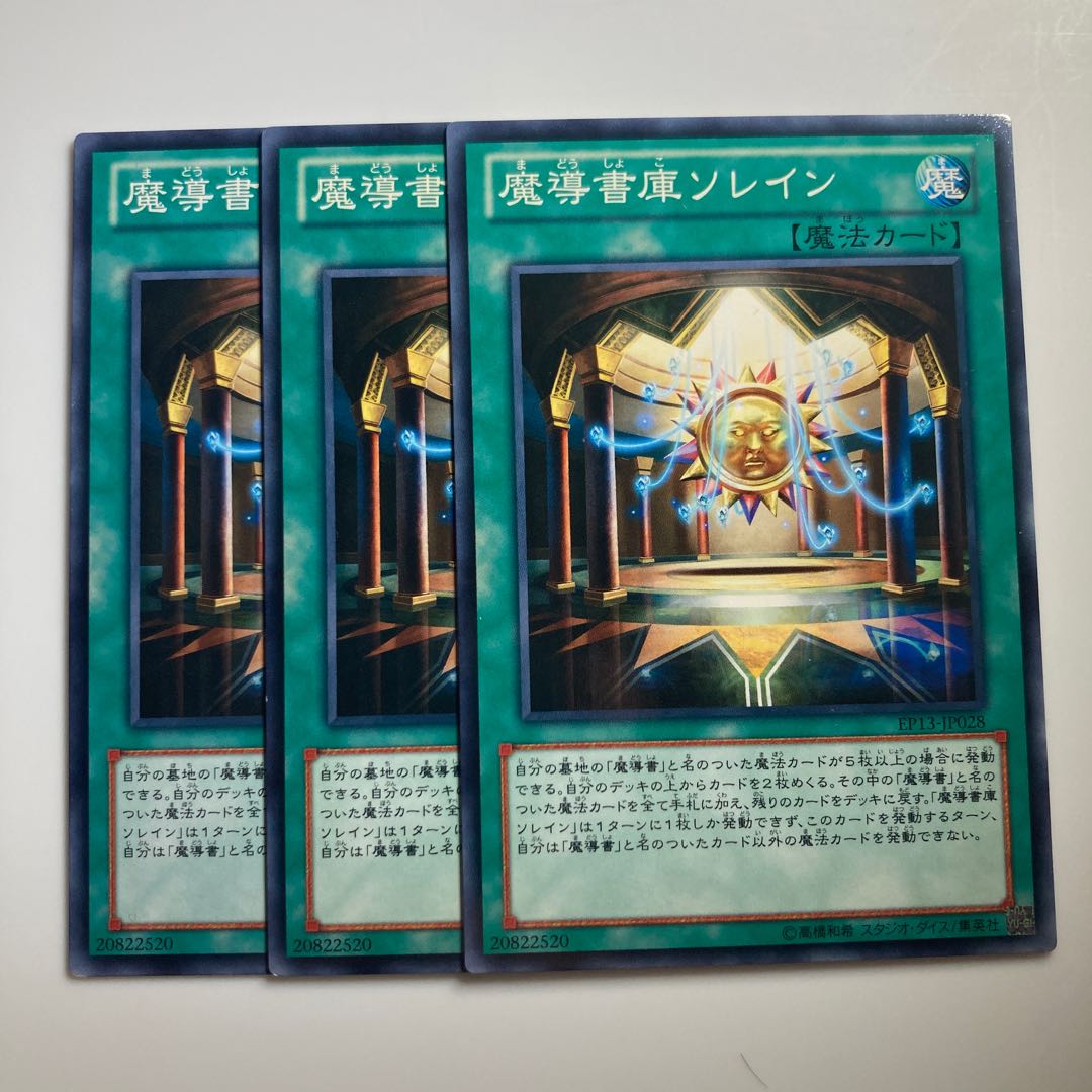 7972 Spellbook Library of the Heliosphere $2145