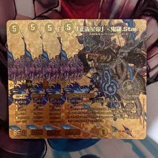 Justice Star Emperor" <Onira.Star>.