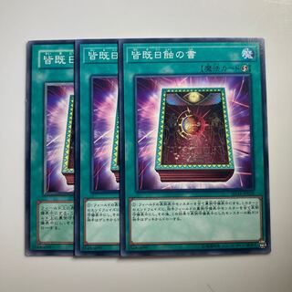 7973 皆既日蝕の書 ノーマル JP027