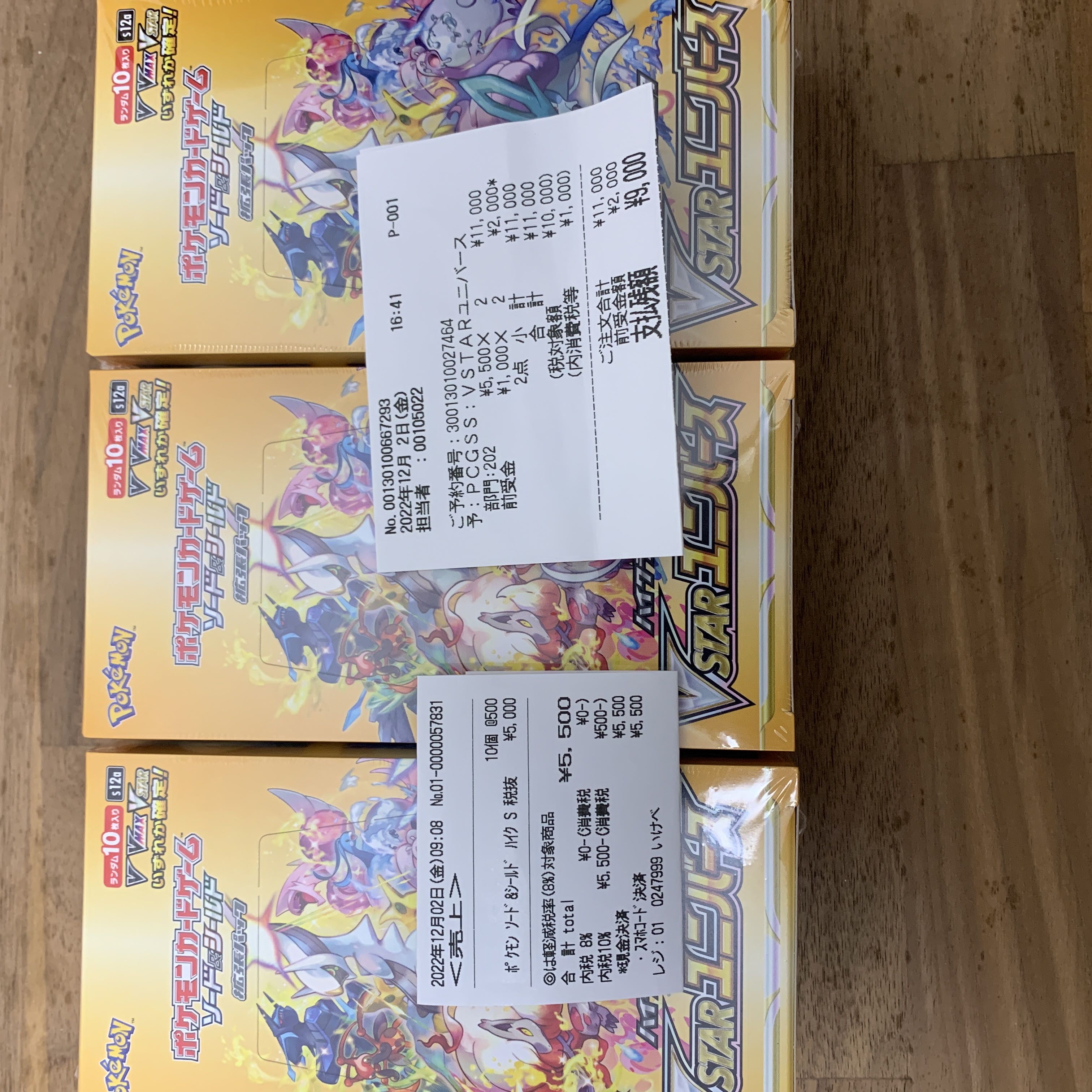 Pokémon Cards VSTAR Universe 3 boxes with shrink